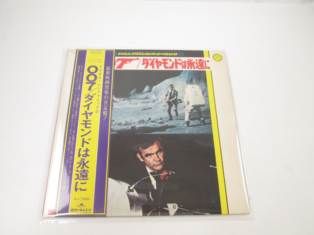 VA FILM SYMPHONIC 007 MR 3198 with OBI Japan LP Vinyl