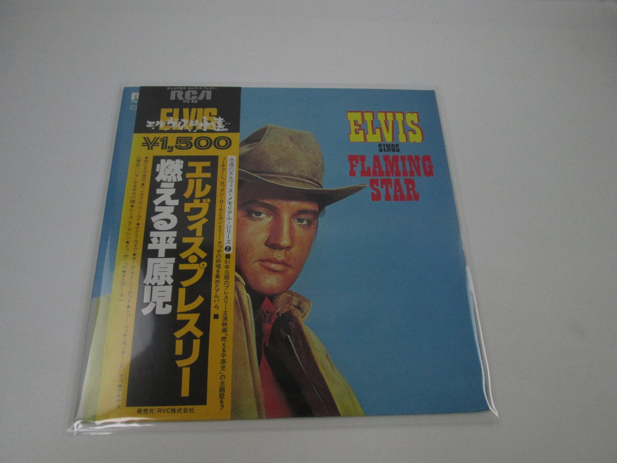 ELVIS PRESLEY FLAMING STAR RCA PG-88 with OBI Japan LP Vinyl