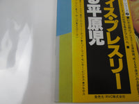 Load image into Gallery viewer, ELVIS PRESLEY FLAMING STAR RCA PG-88 with OBI Japan LP Vinyl
