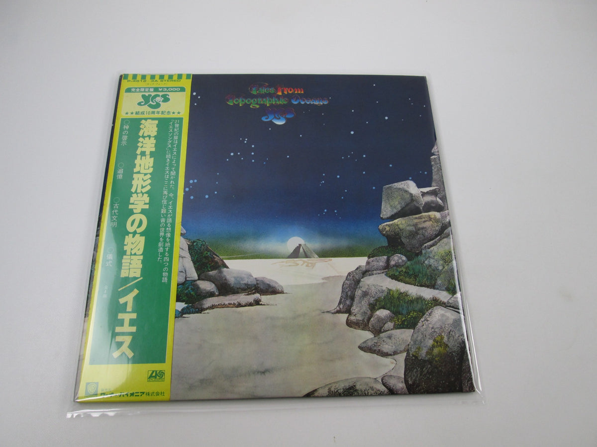 YES TALES FROM TOPOGRAPHIC OCEANS ATLANTIC P-4612,3A with OBI Japan LP Vinyl