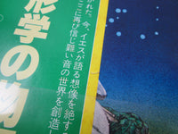 Load image into Gallery viewer, YES TALES FROM TOPOGRAPHIC OCEANS ATLANTIC P-4612,3A with OBI Japan LP Vinyl
