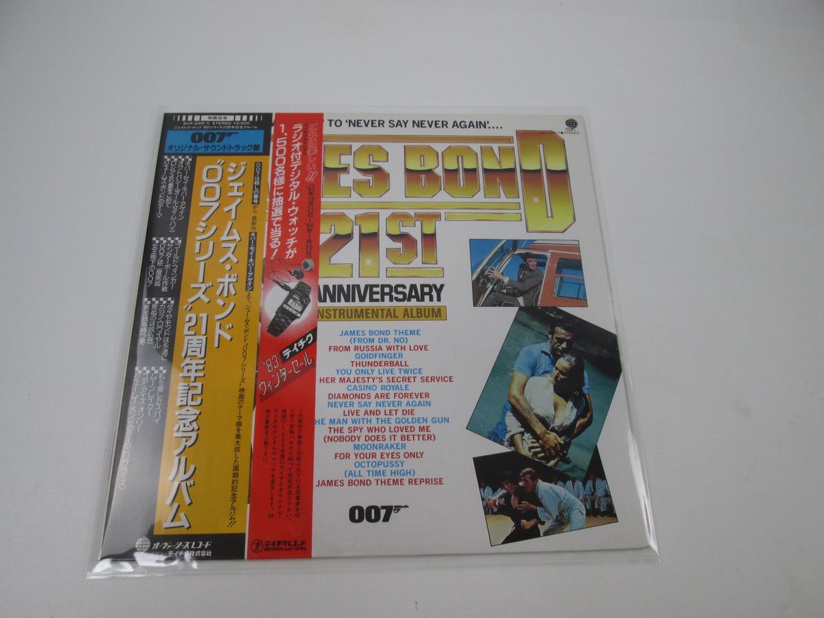 007 21st Anniversary of James Bond Films SUX-245-V with OBI Japan LP Vinyl