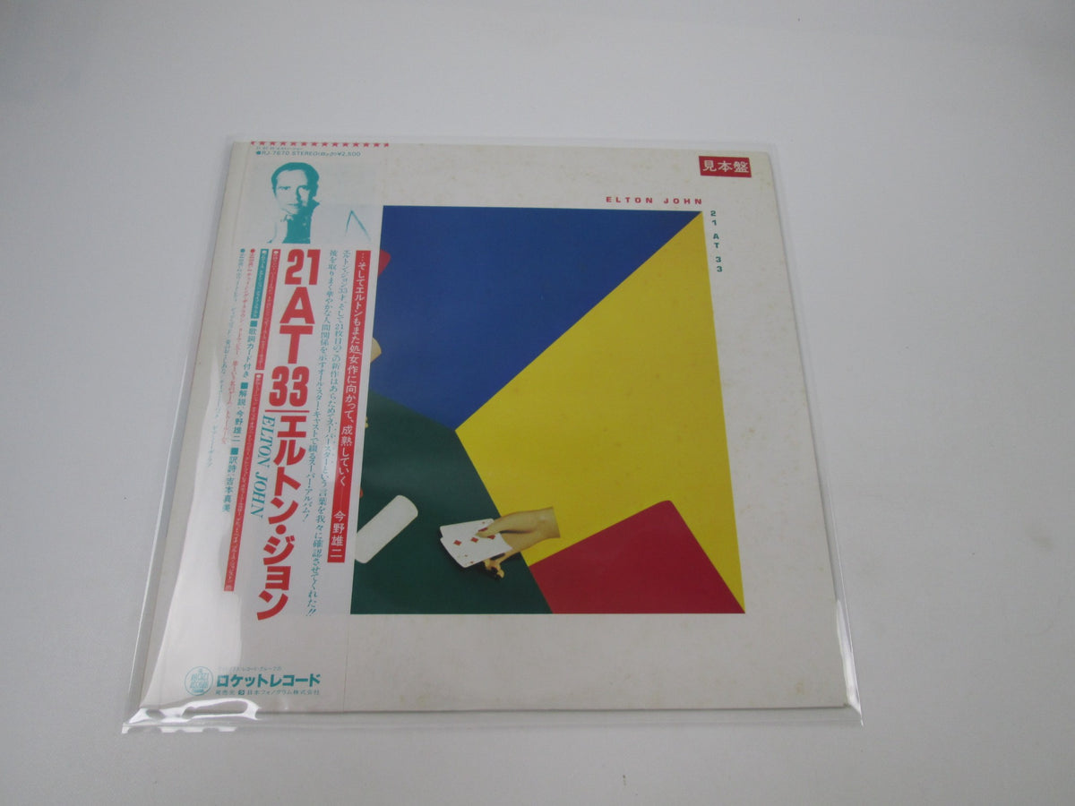 Elton John ‎21 At 33 Promo RJ-7670 with OBI Japan LP Vinyl