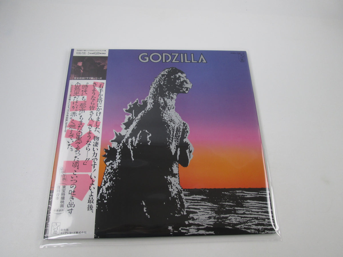 Godzilla Drama OST K18G-7191,2 with OBI Poster Japan LP Vinyl