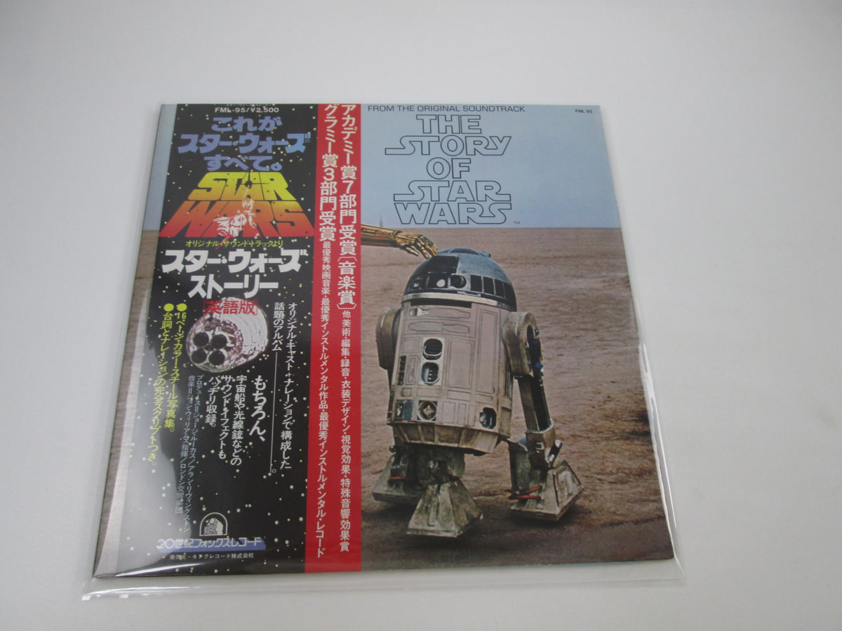 The Story Of Star Wars 20th Century Fox FML-95 with OBI Japan LP Vinyl