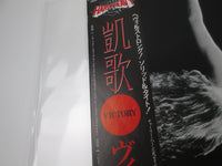 Load image into Gallery viewer, Victory Same Promo 28AP 3059 with OBI Japan LP Vinyl
