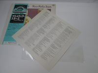 Load image into Gallery viewer, Acqua Fragile Mass-Media Stars GXF 2055 with OBI Japan LP Vinyl
