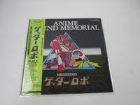 Load image into Gallery viewer, Getter Robo Anime Sound Memorial CX-7188 with OBI Japan LP Vinyl
