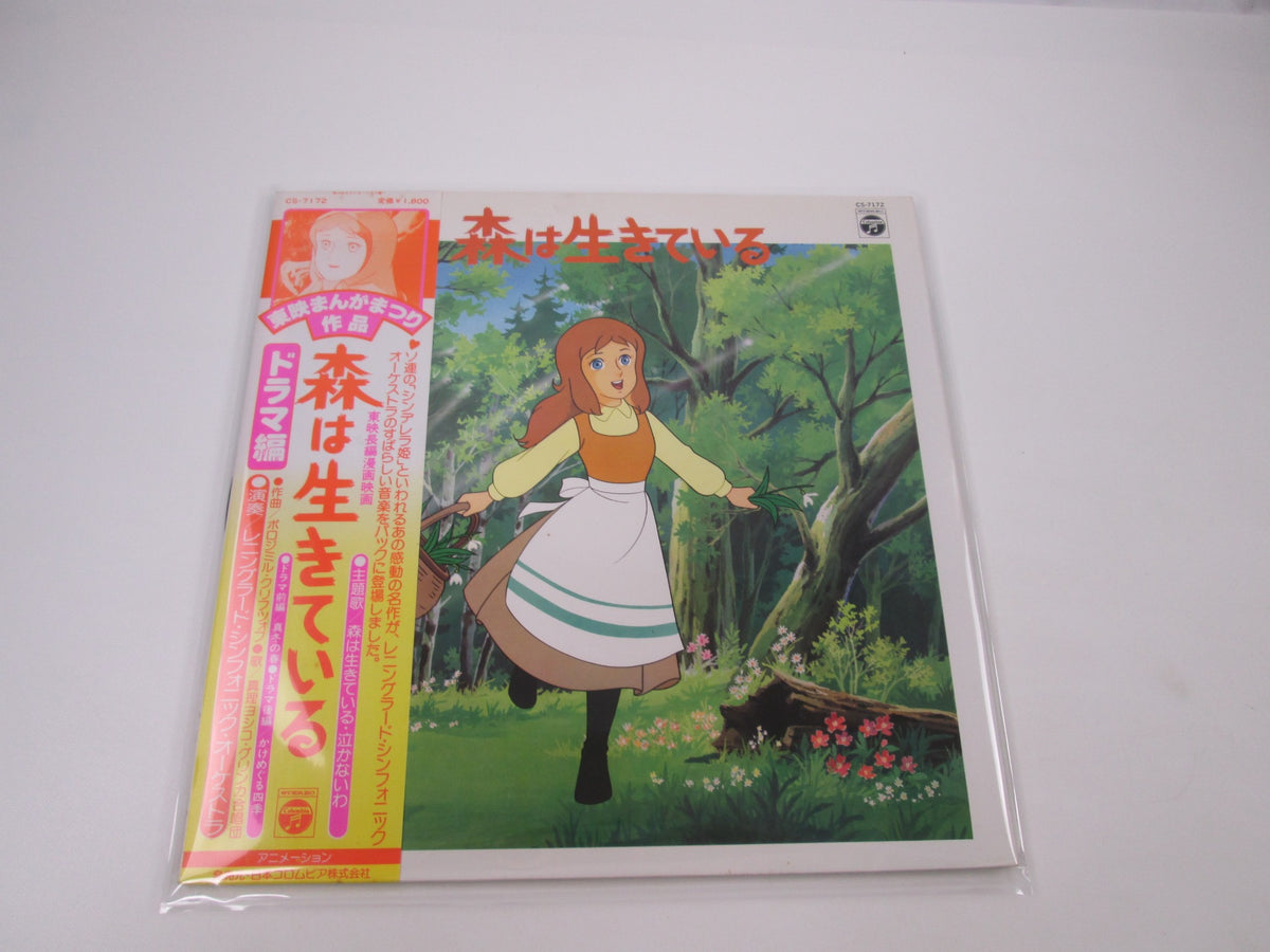 Anime Twelve Month OST CS-7172 with OBI Japan LP Vinyl