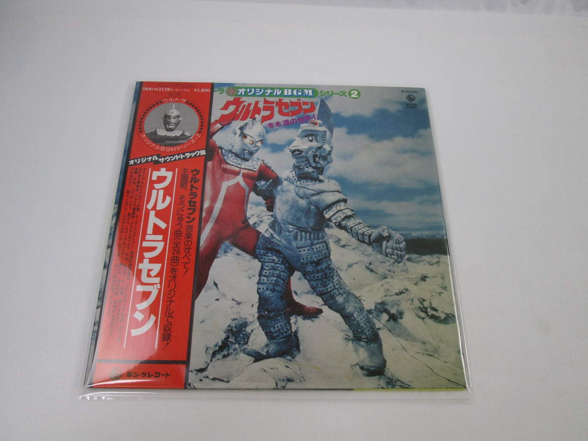 Ultraman 7 Seven Original BGM SKK 2128 with OBI Japan LP Vinyl