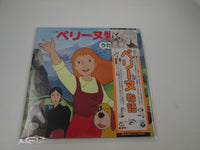 Load image into Gallery viewer, PERRINE Story OST CS-7075 with OBI Japan LP Vinyl
