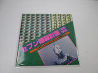 Load image into Gallery viewer, Ultra Seven Drama Hen CS-7102 with OBI Japan LP Vinyl
