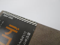 Load image into Gallery viewer, MILES DAVIS DECOY CBS/SONY 28AP 2890 with OBI Japan LP Vinyl
