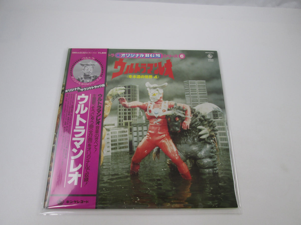 Ultraman Leo Original BGM SKK-2132 with OBI Pinnup Japan LP Vinyl