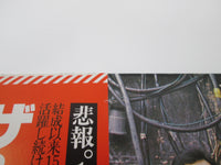 Load image into Gallery viewer, THE WHO WHO ARE YOU 25AP 1130 with OBI Japan LP Vinyl
