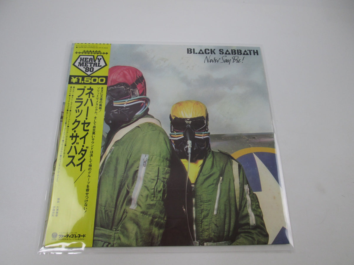 Black Sabbath Never Say Die! Vertigo 15PR-25 with OBI Japan LP Vinyl