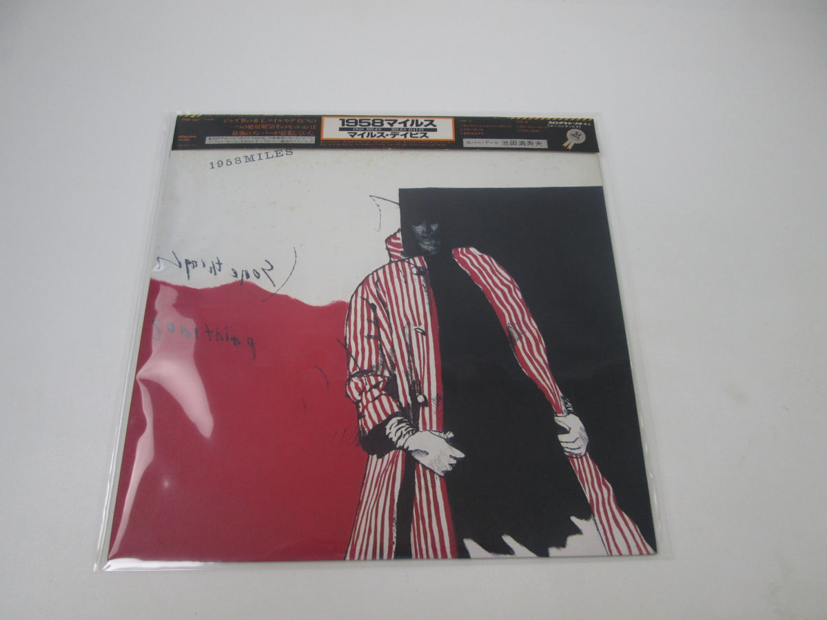 MILES DAVIS 1958 MILES CBS/SONY 20AP 1401 with OBI Japan LP Vinyl