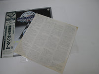 Load image into Gallery viewer, SYNTHESIZER FANTASY GUNDAM COLUMBIA CX-7076 with OBI Japan LP Vinyl
