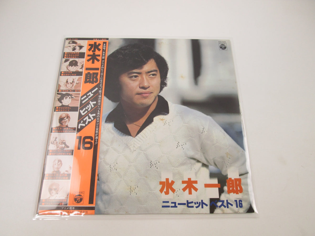 Ichiro Mizuki New Hit  Best 16 CS-7151 with OBI Japan LP Vinyl