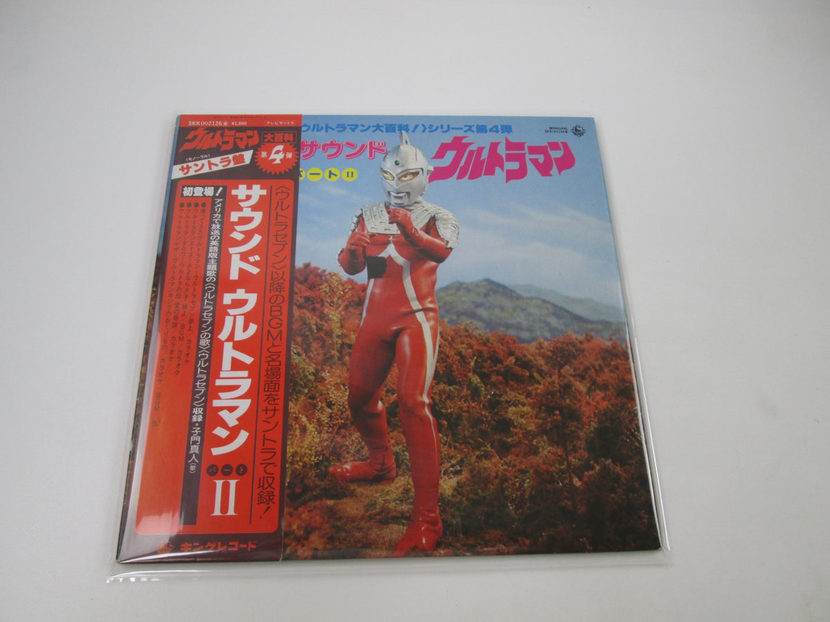 Sound Ultraman II SKK 2126 with OBI Japan LP Vinyl