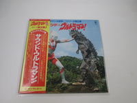 Load image into Gallery viewer, Sound Ultraman SKK 2121 with OBI Japan LP Vinyl
