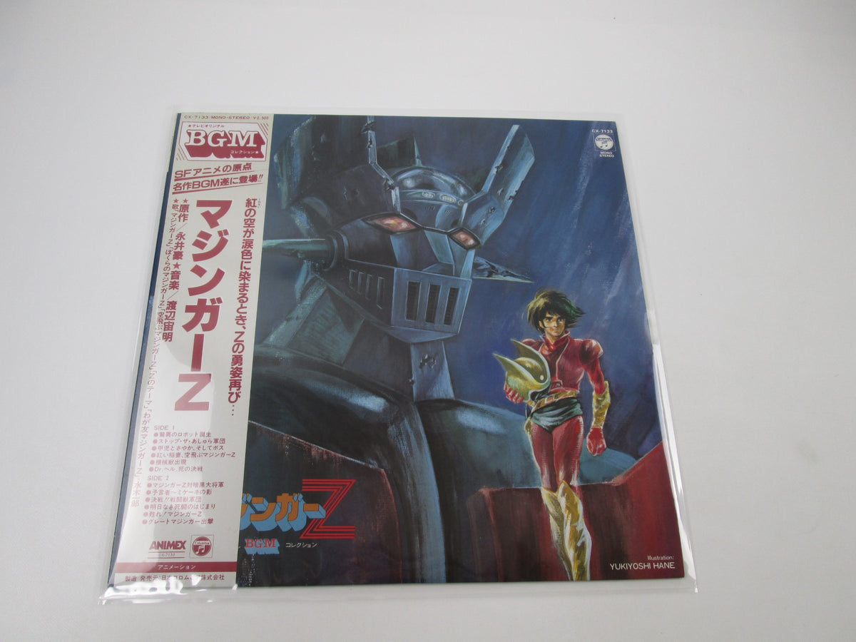 Mazinger Z BGM CX-7133 with OBI Japan LP Vinyl