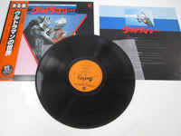 Load image into Gallery viewer, World of Ultraman CZ-7140 with OBI Japan LP Vinyl
