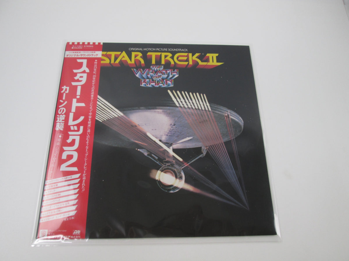 OST(JAMES HORNER) STAR TREK 2 ATLANTIC P-11301 with OBI Japan LP Vinyl