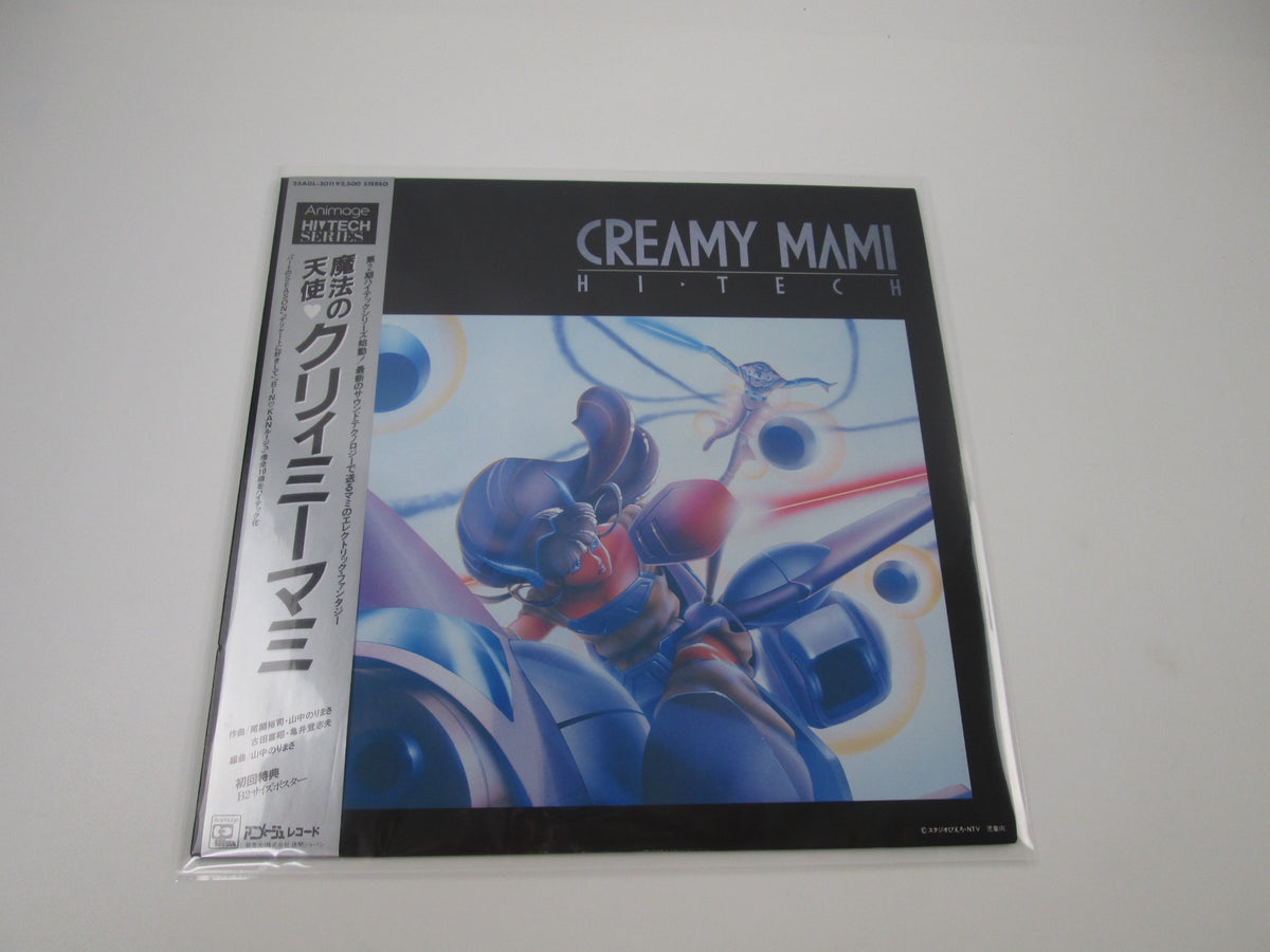 Creamy Mami Hitech 25AGL-3011 with OBI Japan LP Vinyl