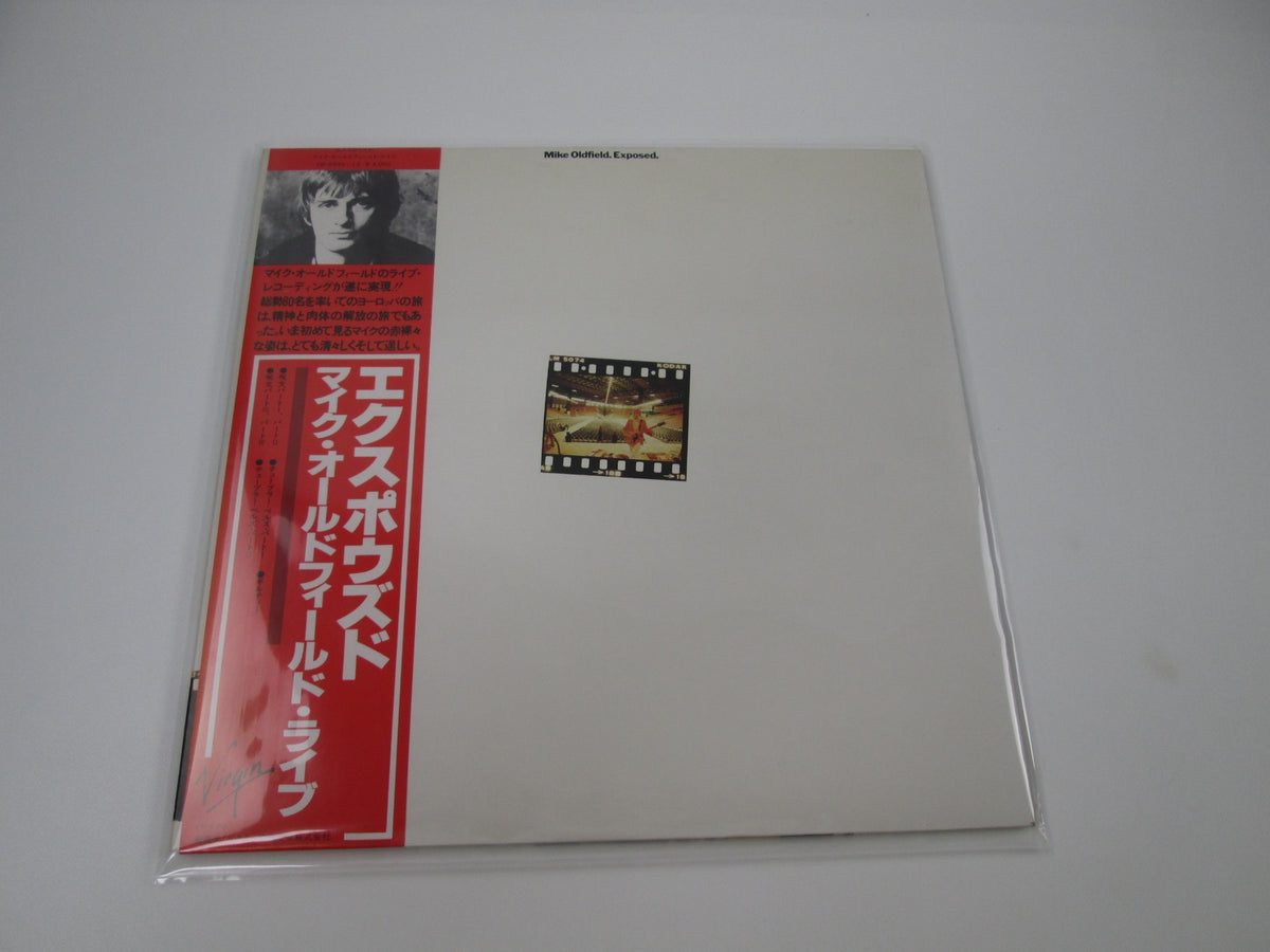 Mike Oldfield ‎Exposed VIP-9909,10 with OBI Japan LP Vinyl