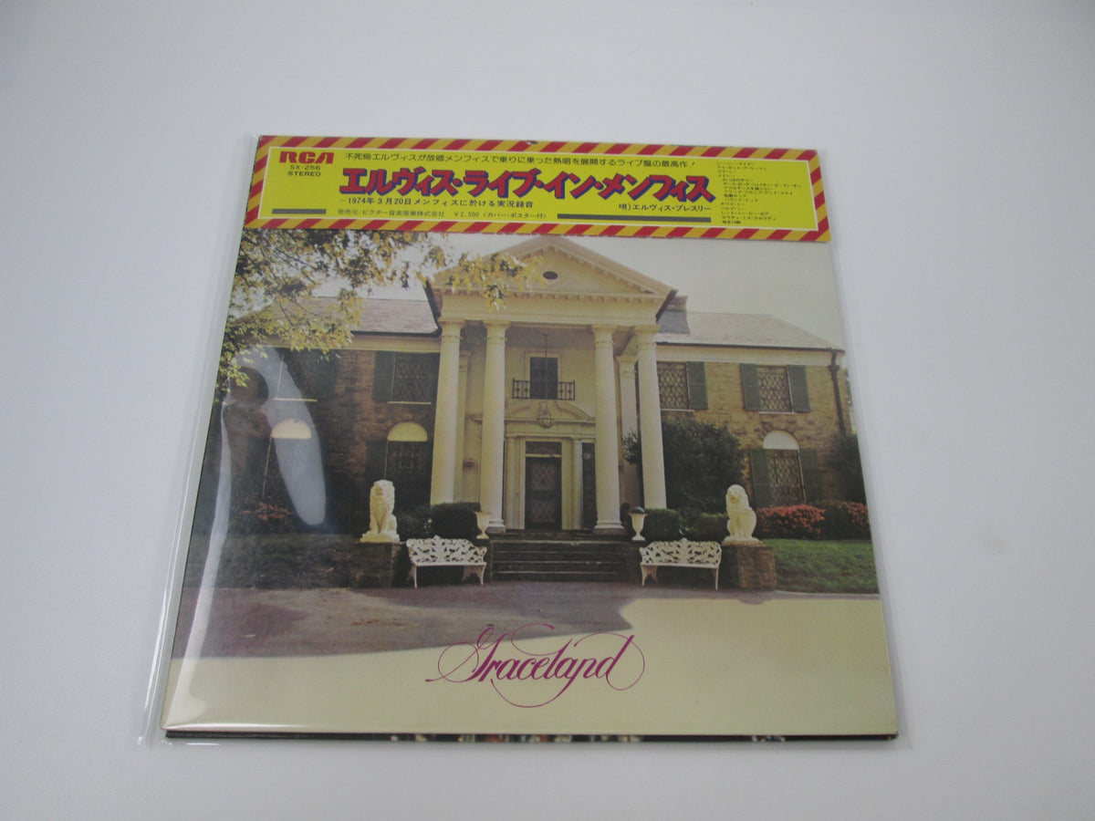 Elvis Presley As Recorded Live on Stage in Memphis SX-256 Cover OBI LP Vinyl