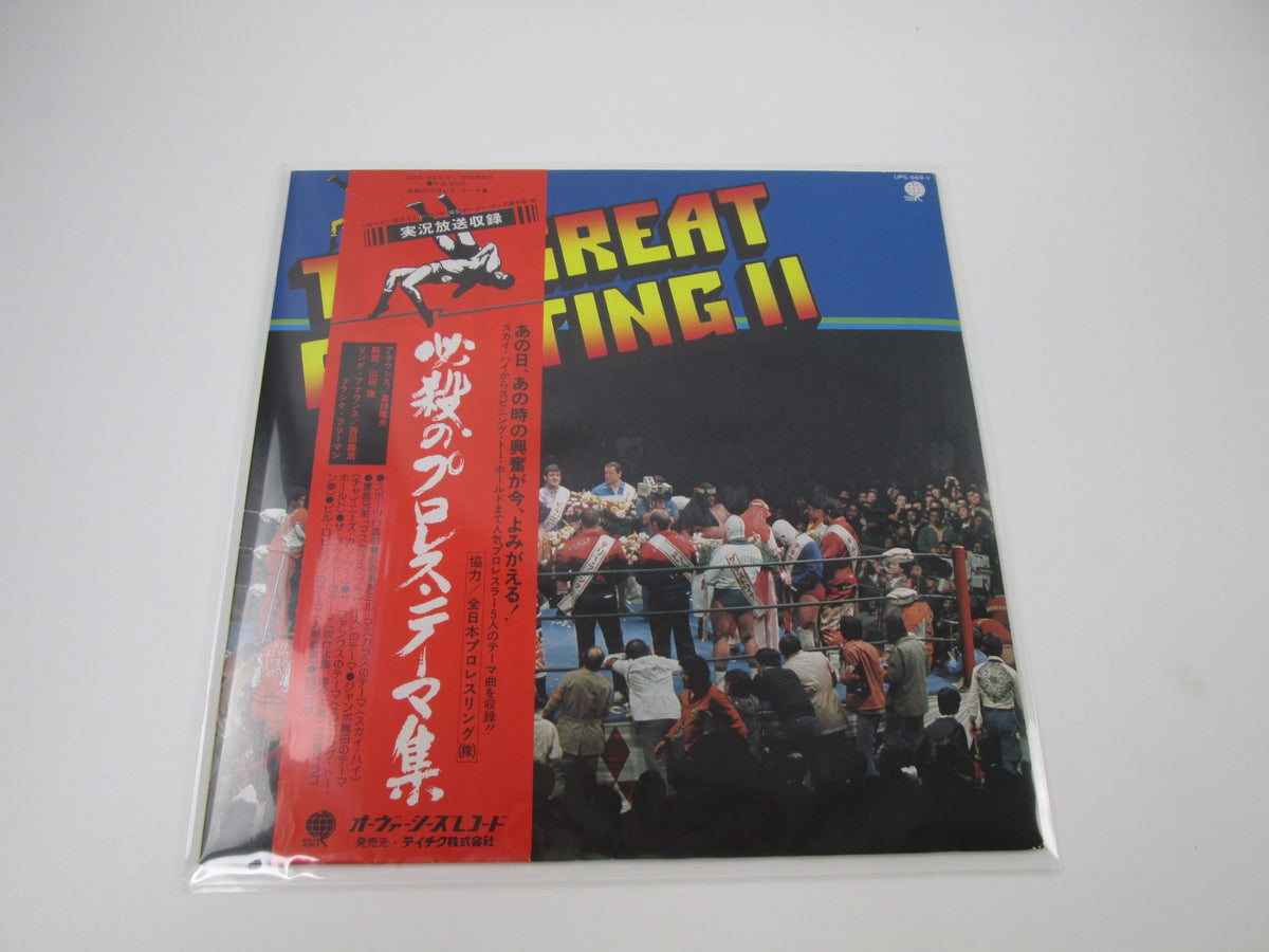 PRO-WRESTLING THEME THE GREAT FIGHTING Ⅱ UPS-669-V with OBI Japan LP Vinyl