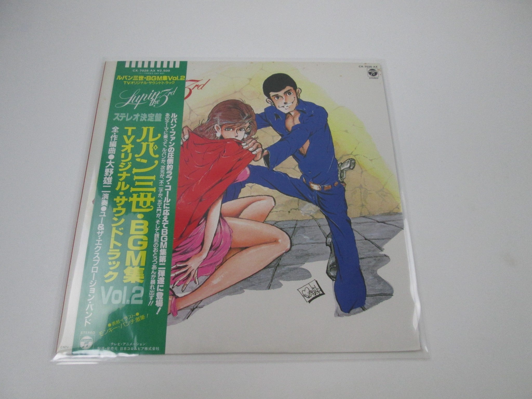 Anime Vinyl Records | Japanese Anime Vinyl Records for Sale - Page 5 |  Japan Records Vinyl Store OBI-ya