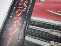 Load image into Gallery viewer, The Guess Who So Long, Bannatyne Promo SRA-5526 with OBI Japan LP Vinyl
