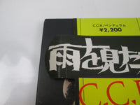 Load image into Gallery viewer, CREEDENCE CLEARWATER REVIVAL PENDULUM FANTASY LFP-80586 with OBI Japan LP Vinyl
