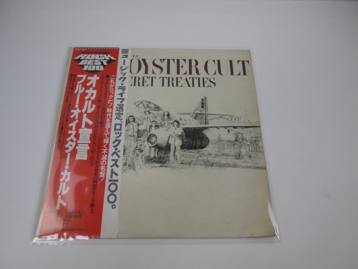 Blue Oyster Cult Secret Treaties CBS/Sony 25AP 1269 with OBI Japan LP Vinyl