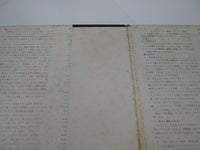 Load image into Gallery viewer, LED ZEPPELIN SAME ATLANTIC MT 1067 with OBI Japan LP Vinyl
