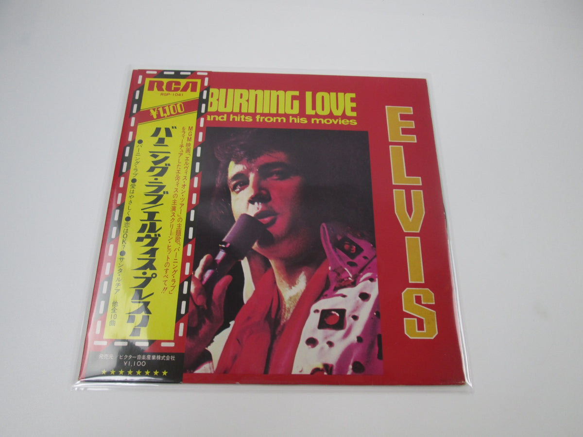 ELVIS PRESLEY BURNING LOVE&HITS FROM HIS MOVIES 2 RGP-1041 with OBI LP Vinyl