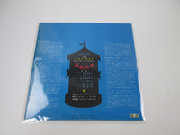 Load image into Gallery viewer, Carousel SRA-5048 with OBI Japan LP Vinyl
