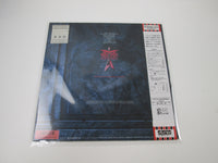 Load image into Gallery viewer, MCAULEY SCHENKER GROUP PERFECT TIMING RP28-5506 Promo OBI Sticker Japan LP Vinyl
