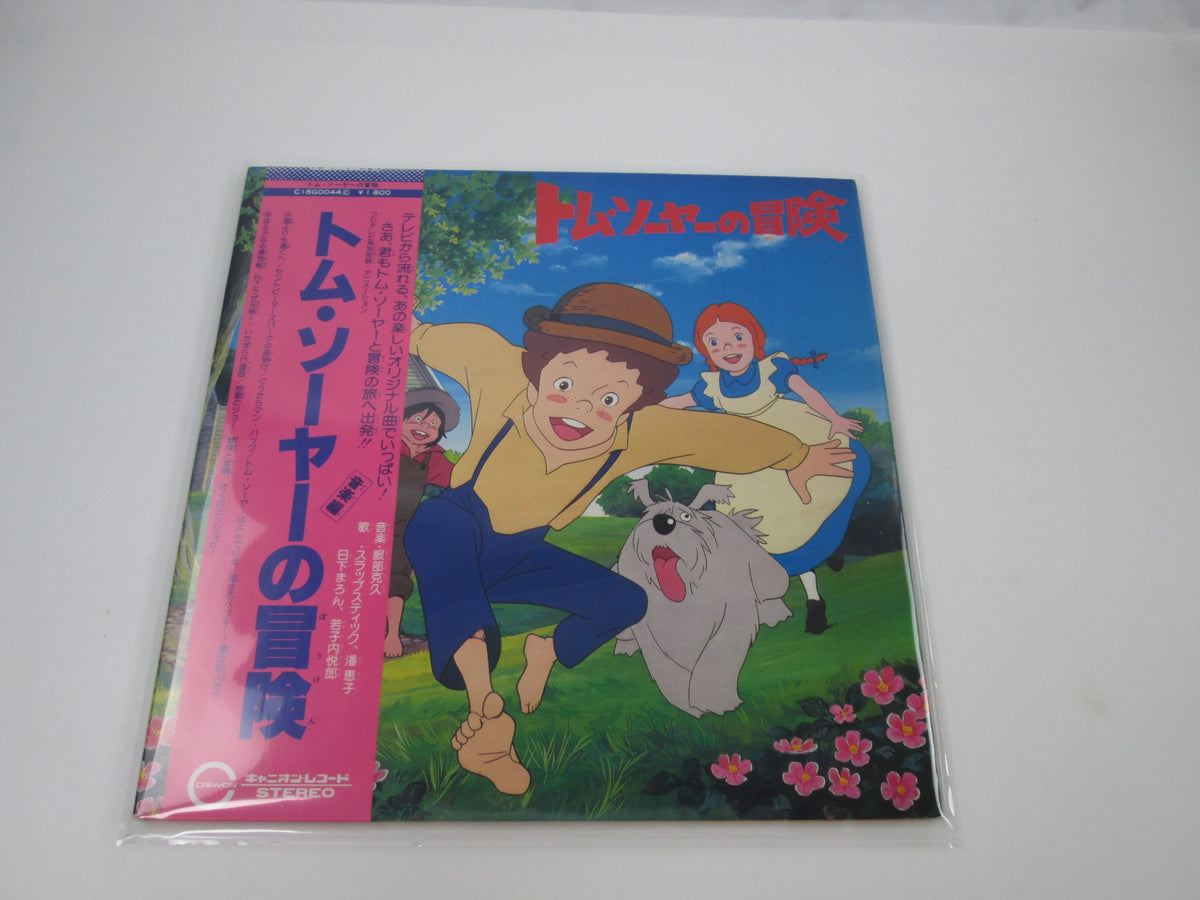 OST THE ADVENTURES OF TOM SAWYER CANYON C18G 0044 with OBI Japan LP Vinyl