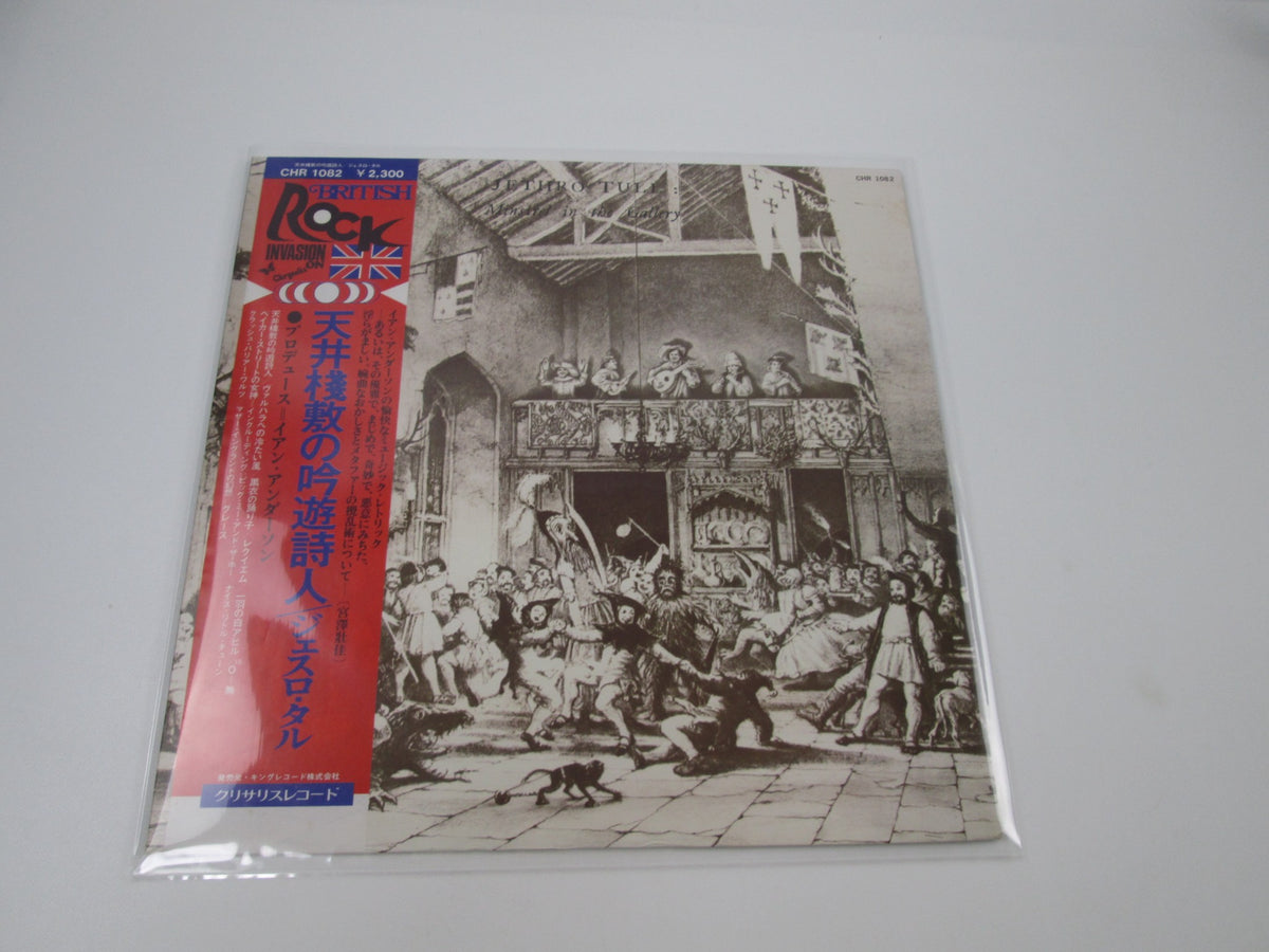 Jethro Tull Minstrel in the Gallery CHR-1082 with OBI Japan LP Vinyl