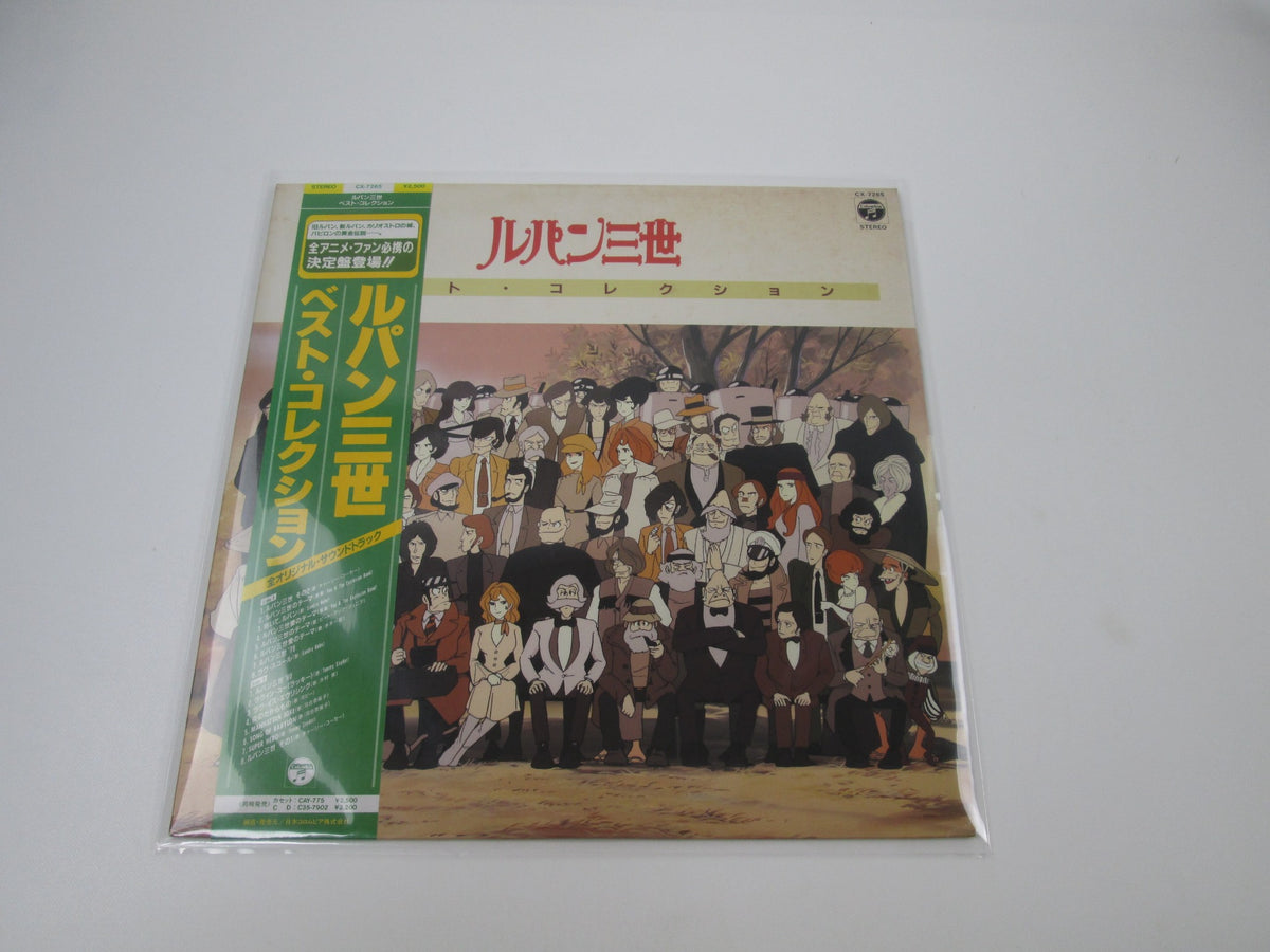 Lupin The 3rd Best Collection CX-7265 with OBI Japan LP Vinyl