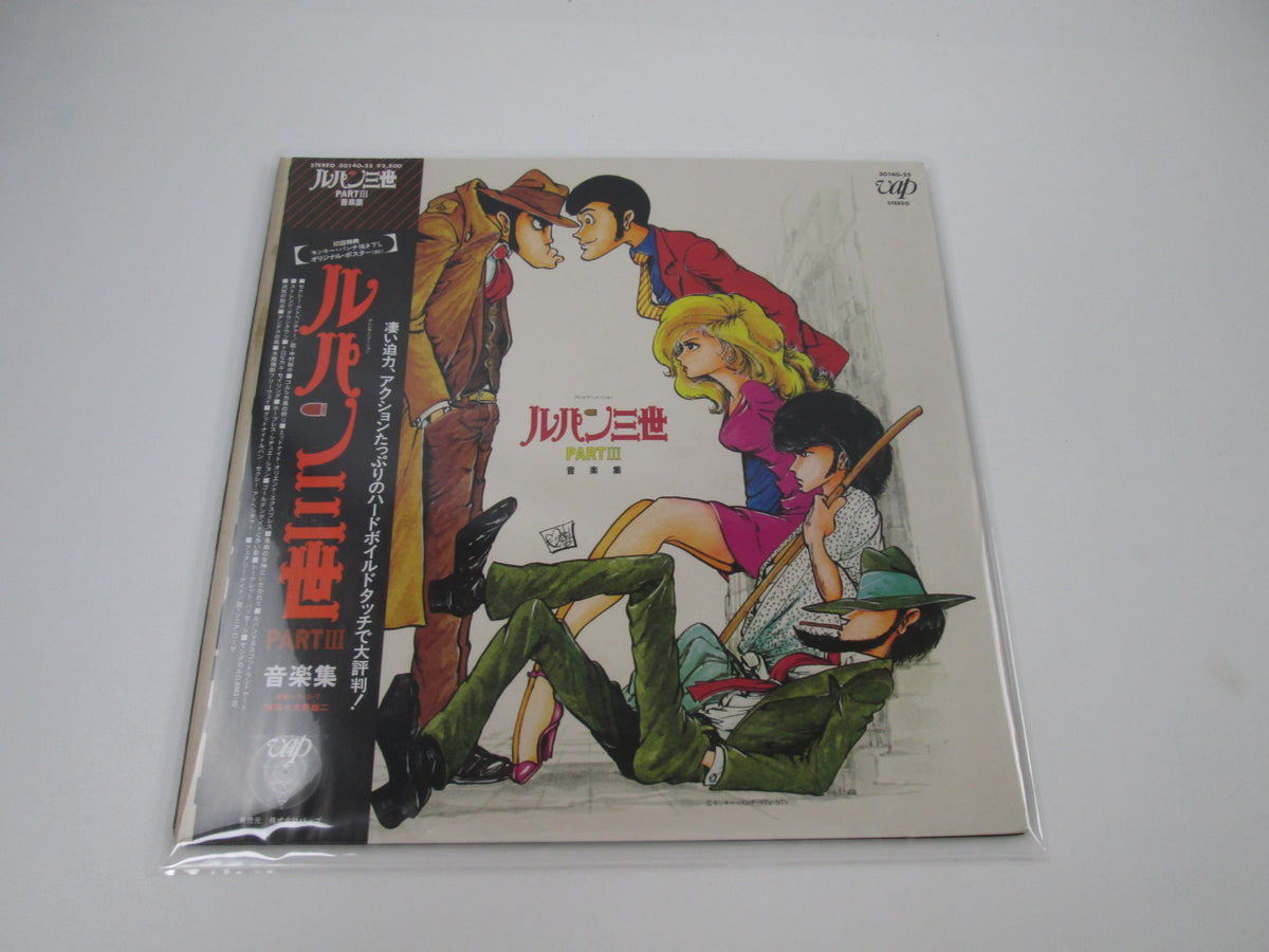 Lupin The 3rd Part III OST 30140-25 with OBI Poster Japan LP Vinyl