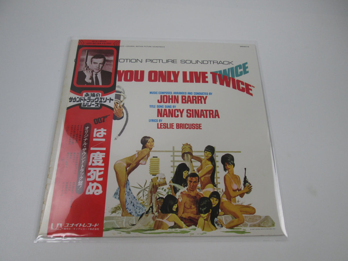 OST 007 / YOU ONLY LIVE TWICE UNITED ARTISTS GXH-6016 with OBI Japan LP Vinyl