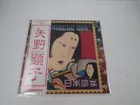 Load image into Gallery viewer, Akiko Yano Japanese Girl Philips FW-5012 with OBI Japan LP Vinyl
