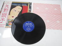 Load image into Gallery viewer, Akiko Yano Japanese Girl Philips FW-5012 with OBI Japan LP Vinyl
