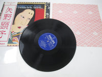 Load image into Gallery viewer, Akiko Yano Japanese Girl Philips FW-5012 with OBI Japan LP Vinyl
