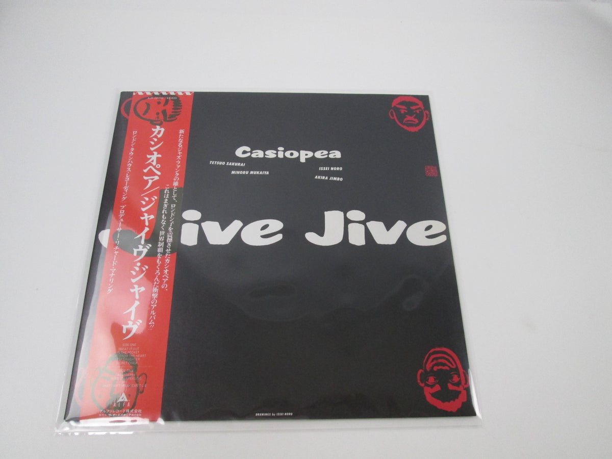 Casiopea Jive Jive Alfa ALR-28052 with OBI Sticker Japan LP Vinyl