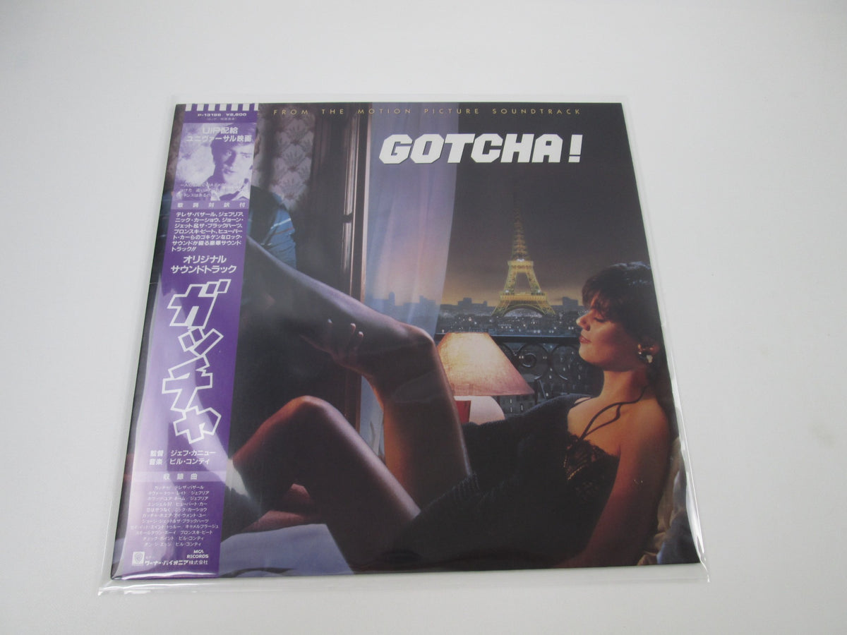 Gotcha! OST MCA Records P-13196 with OBI Japan LP Vinyl